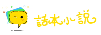 瓦解土崩网